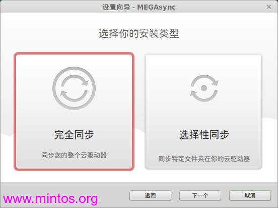 ͬLinux MintͼMEGAsync