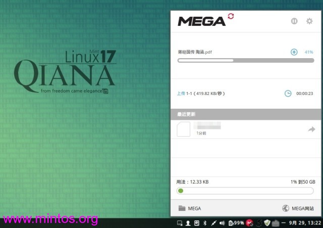 ͬLinux MintͼMEGAsync