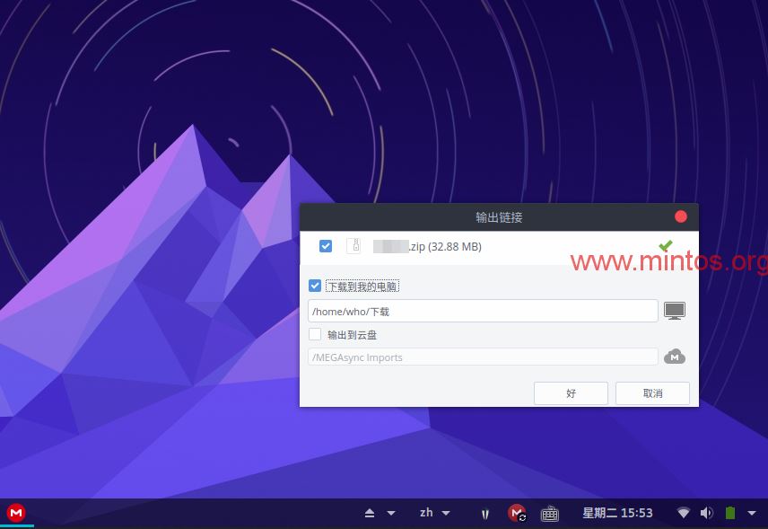 MEGA云盘使用技巧