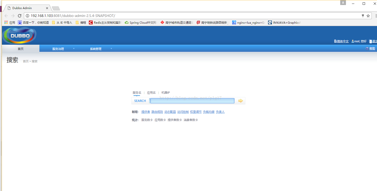linux(centos7)下dubbo-admin安装实录