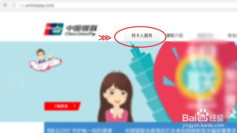 Ubuntu Firefox浏览器中安装银联输入密码控件