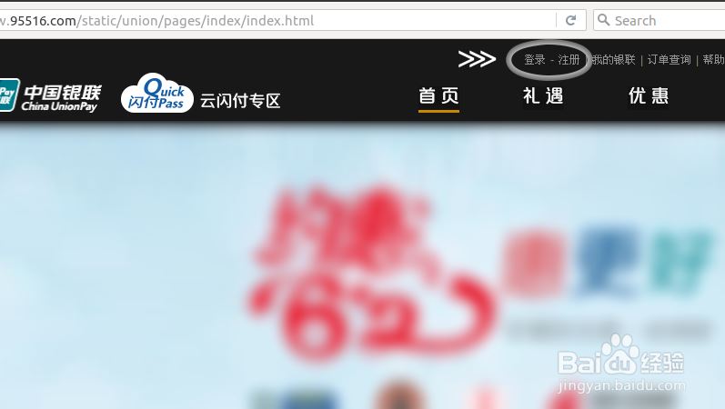 Ubuntu Firefox浏览器中安装银联输入密码控件