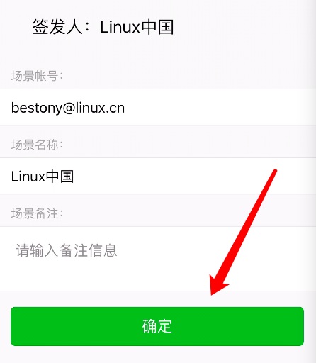 Linux中国发布的第一款小程序:「运维密码」,你的好帮手