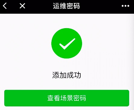 Linux中国发布的第一款小程序:「运维密码」,你的好帮手