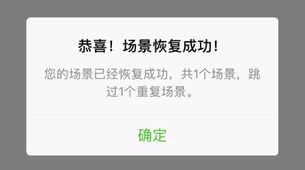 Linux中国发布的第一款小程序:「运维密码」,你的好帮手