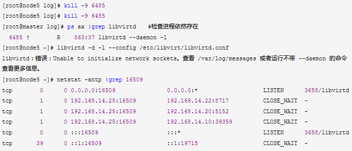 cloudstack下libvirtd服务无响应问题