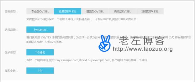 6个免费SSL证书申请 节省成本配置网站HTTPS加密网址