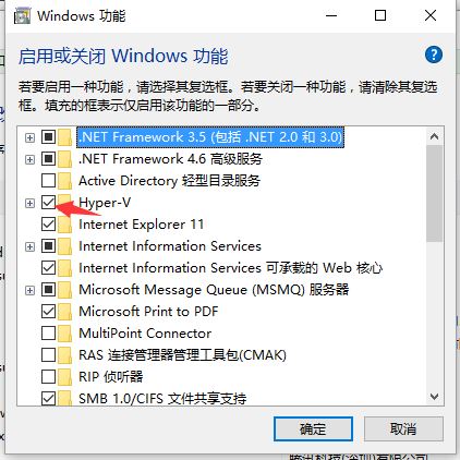 Hyper-V:无法启动虚拟机XXX,因为虚拟机监控程序未运行