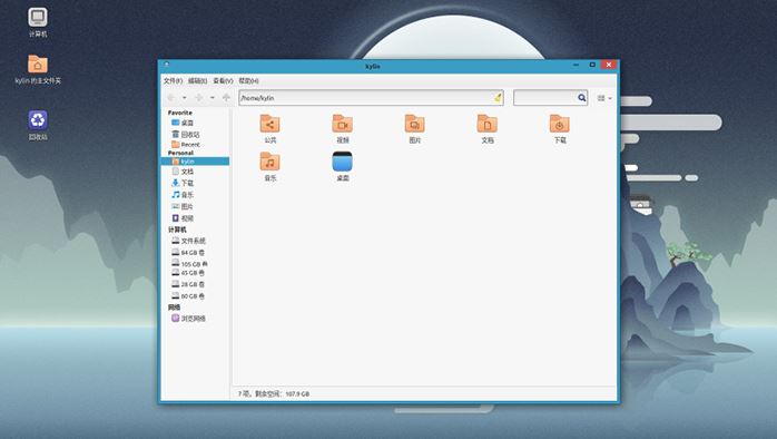 Ubuntu Kylin 17.04ʽ漰淢
