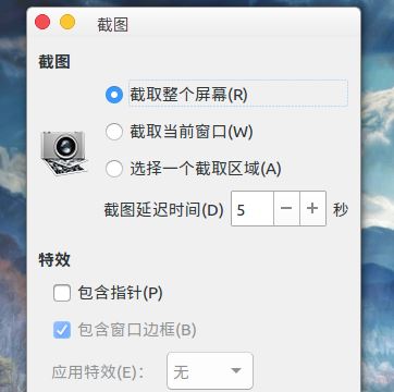 ubuntu16.04带鼠标截图