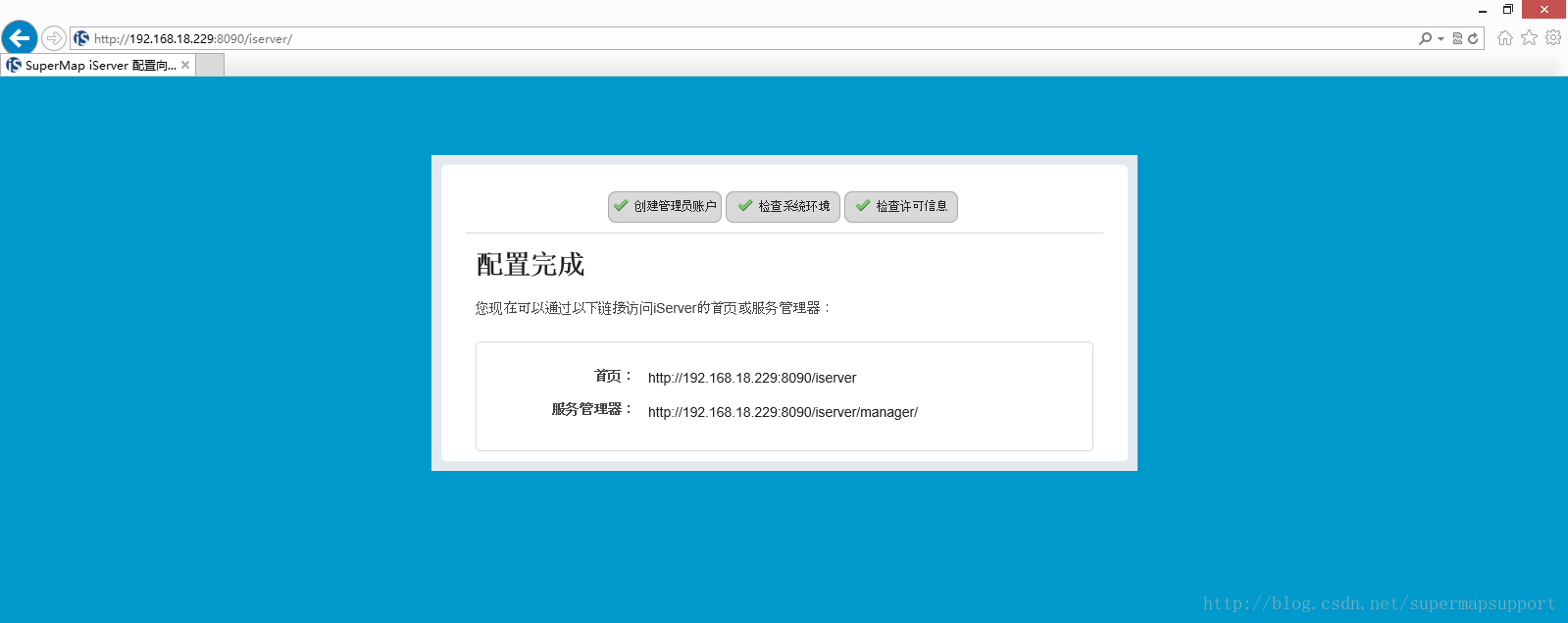 SuperMap iServer 7C正式版tar包在linux上的部署
