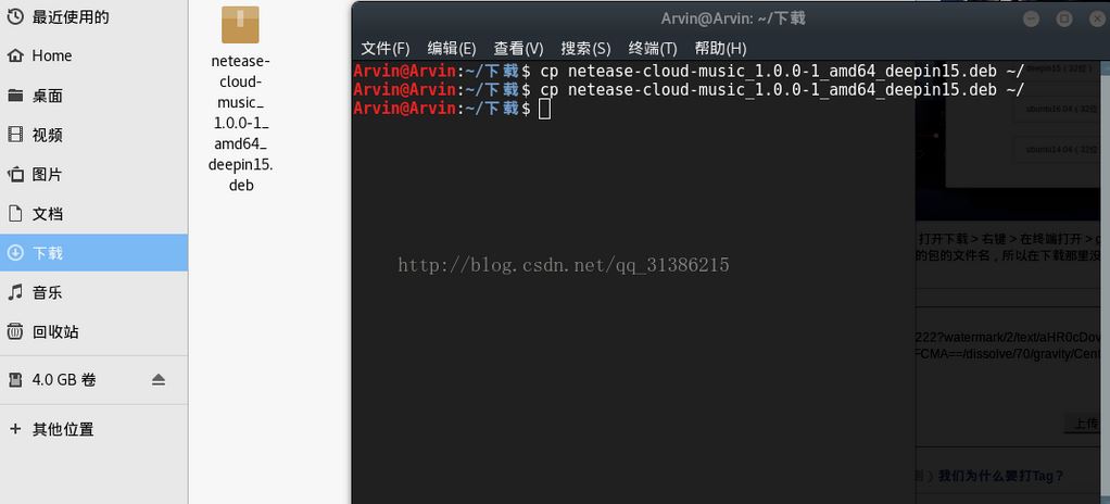Kali安装网易云音乐