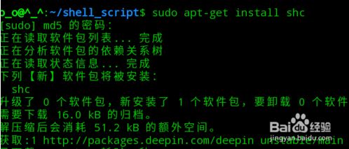 deepin linuxνshellűм