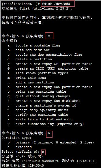 vmware下linux如何扩展根目录