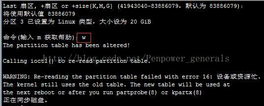 vmware下linux如何扩展根目录