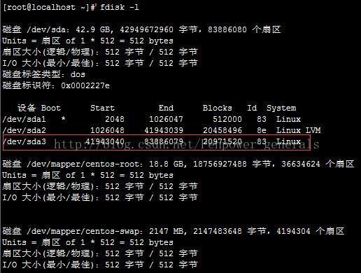 vmware下linux如何扩展根目录