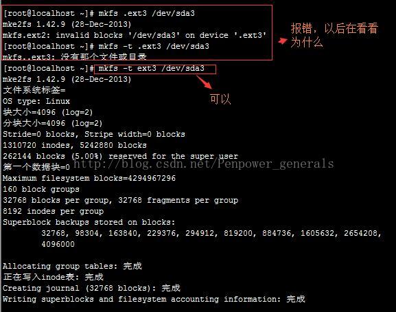 vmware下linux如何扩展根目录