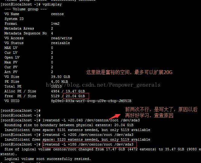 vmware下linux如何扩展根目录