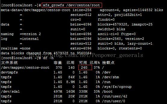 vmware下linux如何扩展根目录