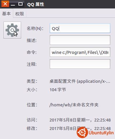 Wineװ°QQ(8.9.2)ļ򵥽̳