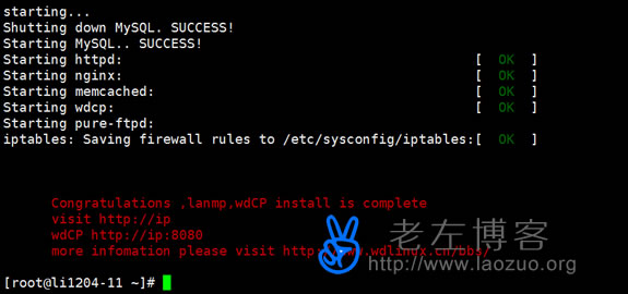 体验WDCP V3.2版本支持多PHP版本共存和SSL功能设置