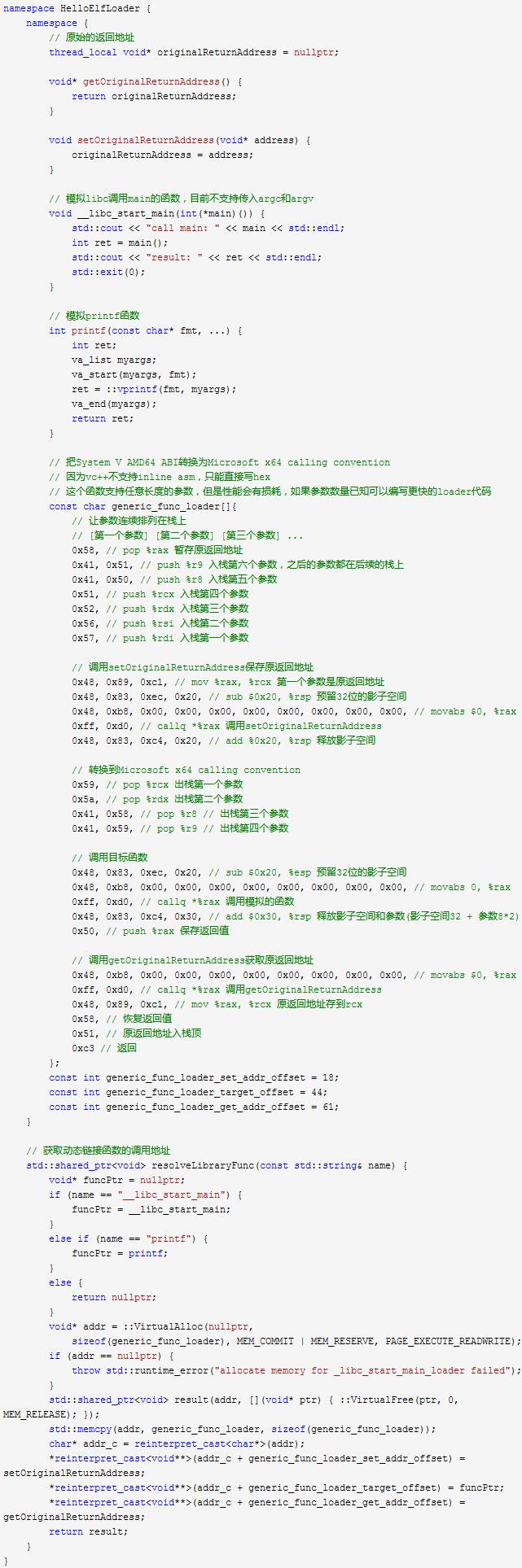 如何实现在Windows上运行Linux程序,附示例代码