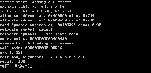 如何实现在Windows上运行Linux程序,附示例代码