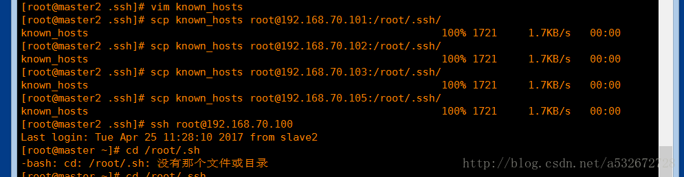 ssh配置多台机器免密登录