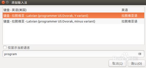 UbuntuProgrammer Dvorak