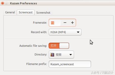 Ubuntu屏幕录像软件推荐－Kazam