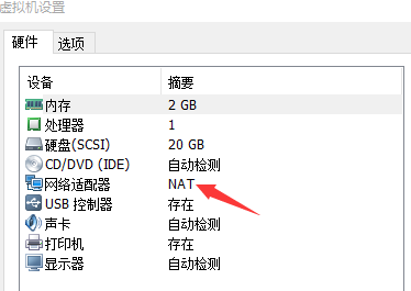 虚拟机能否上网的判断方法