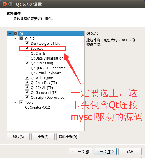 linux下QT5.6.2连接MYSQL过程