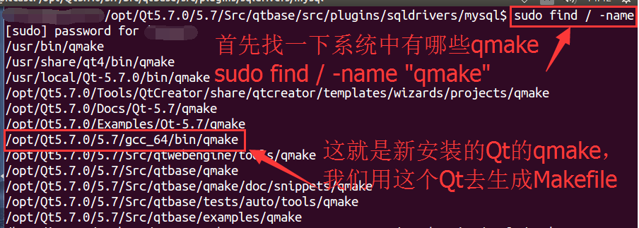 linux下QT5.6.2连接MYSQL过程