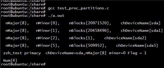 根据/proc/partitions获取插入的U盘设备名称
