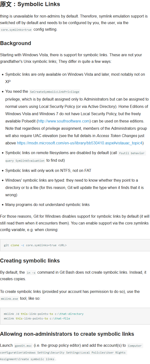 Git下Windows与Linux符号链接兼容