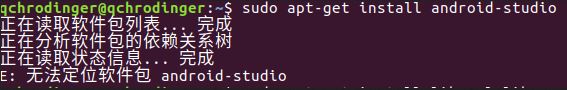 Ubuntu17.04ϴAndroid Studio