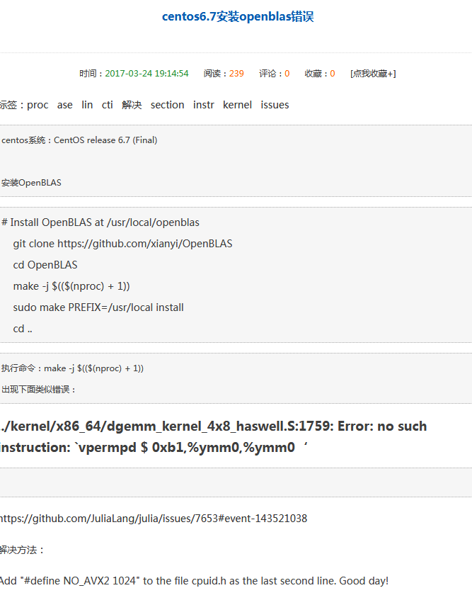 编译openblas报错:no such instruction: vpermpd的解决办法