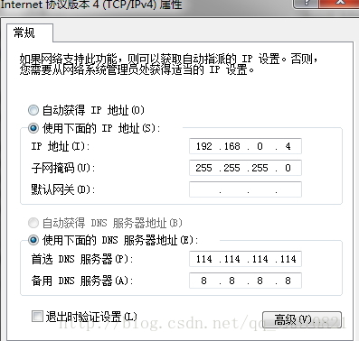 win7主机和linux虚拟机网络PING不通——解决