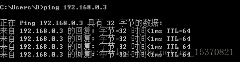 win7主机和linux虚拟机网络PING不通——解决