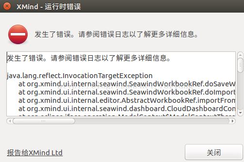 Ubuntu16.4ϵͳxmind8һЩbug