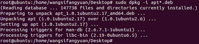 The required dependency 'apt (>= 1.0.1ubuntu2.13)'的解决