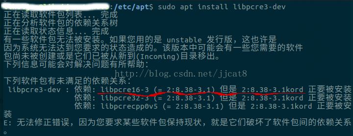 ubuntu16.04ʾ޷libpcre3-devûбװ