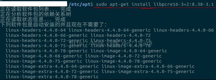 ubuntu16.04ʾ޷libpcre3-devûбװ