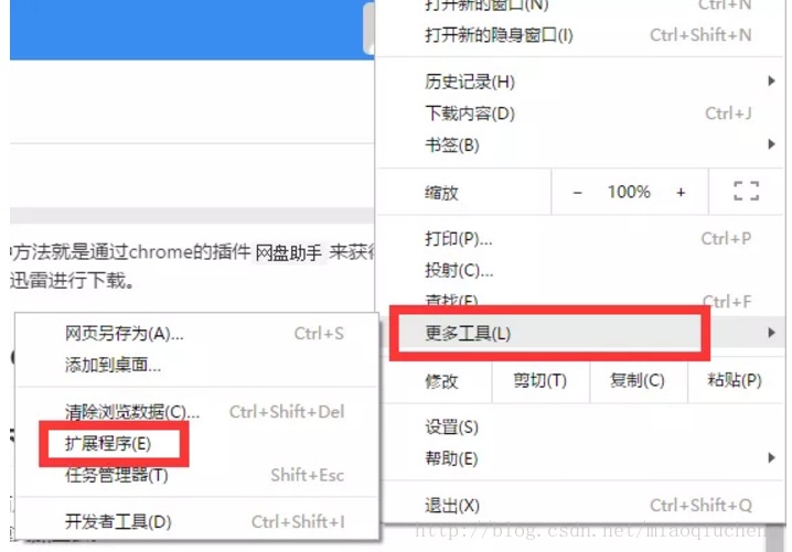 百度网盘助手-获取网盘文件的下载地址,破解限速