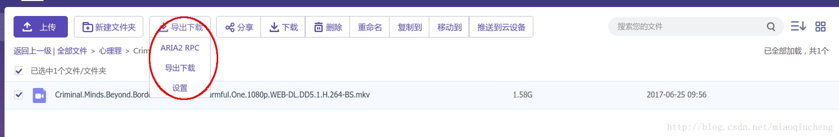 百度网盘助手-获取网盘文件的下载地址,破解限速