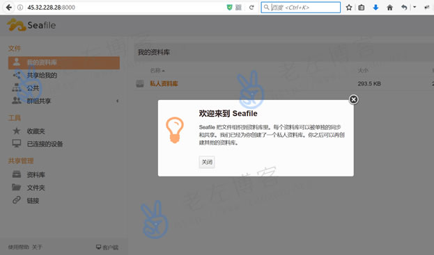 一键快速自建安装Seafile搭建私有云盘存储
