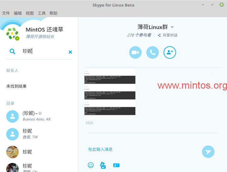 Linux下使用Skype几则小技巧