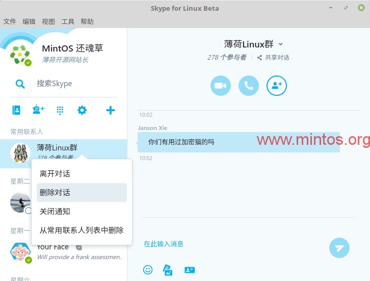 Linux下使用Skype几则小技巧