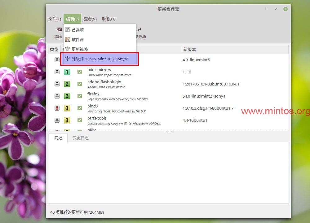 LinuxMint 18.118.2