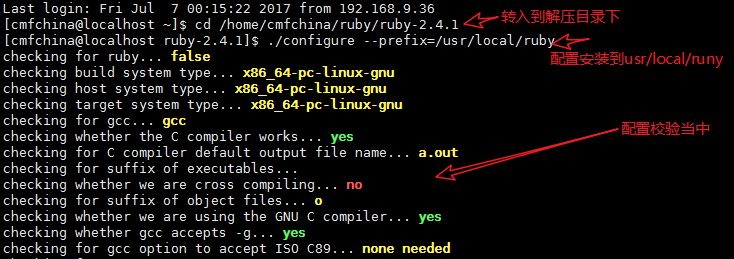 Linux离线安装Ruby详解
